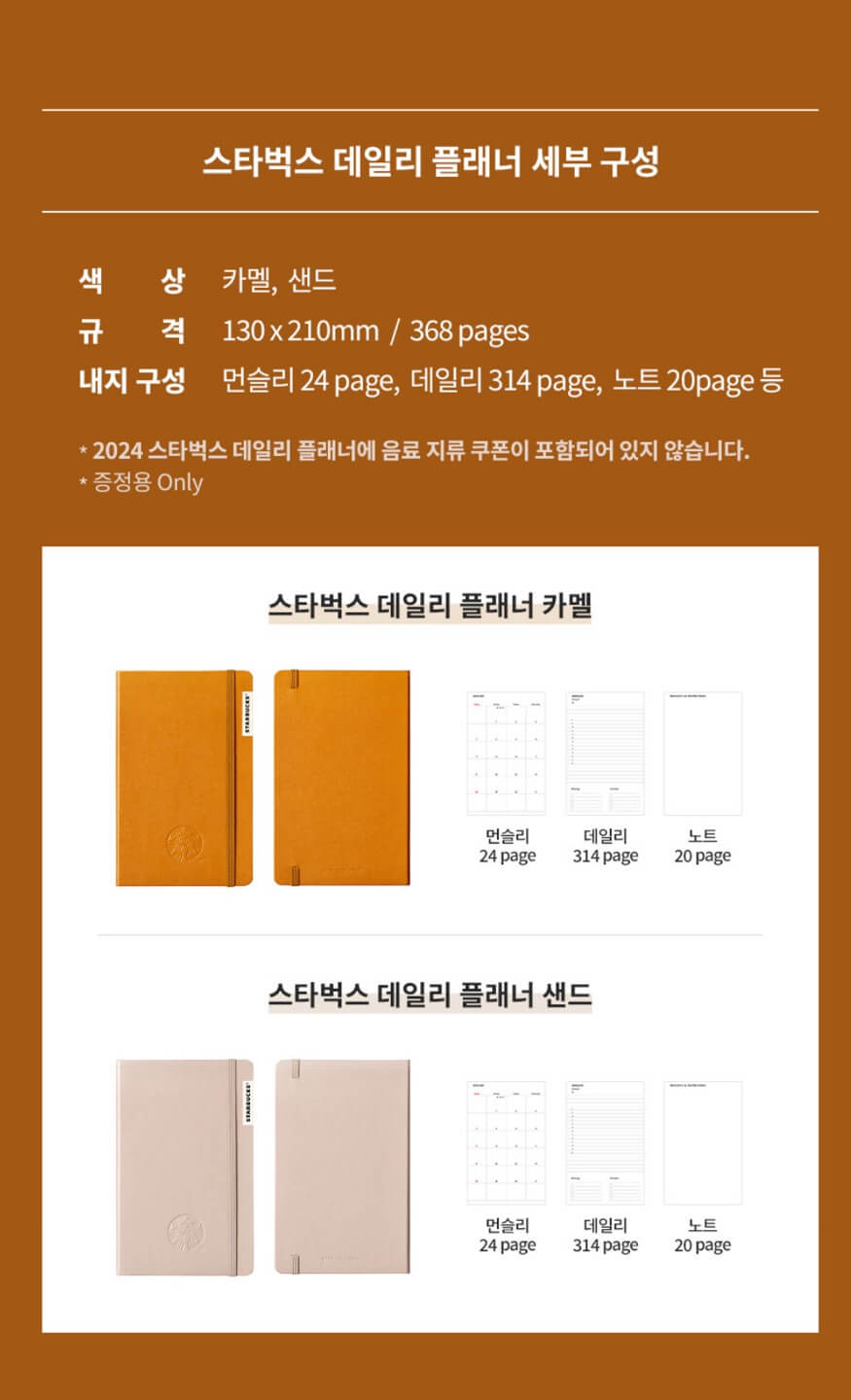 2023 스타벅스 겨울 이벤트