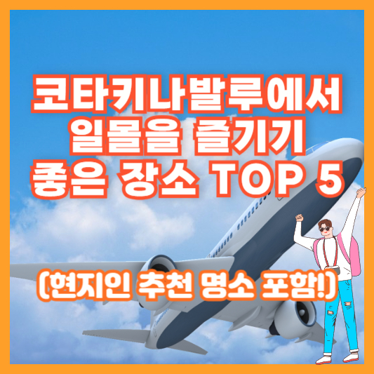 코타키나발루에서 일몰을 즐기기 좋은 장소 TOP 5 (현지인 추천 명소 포함!)