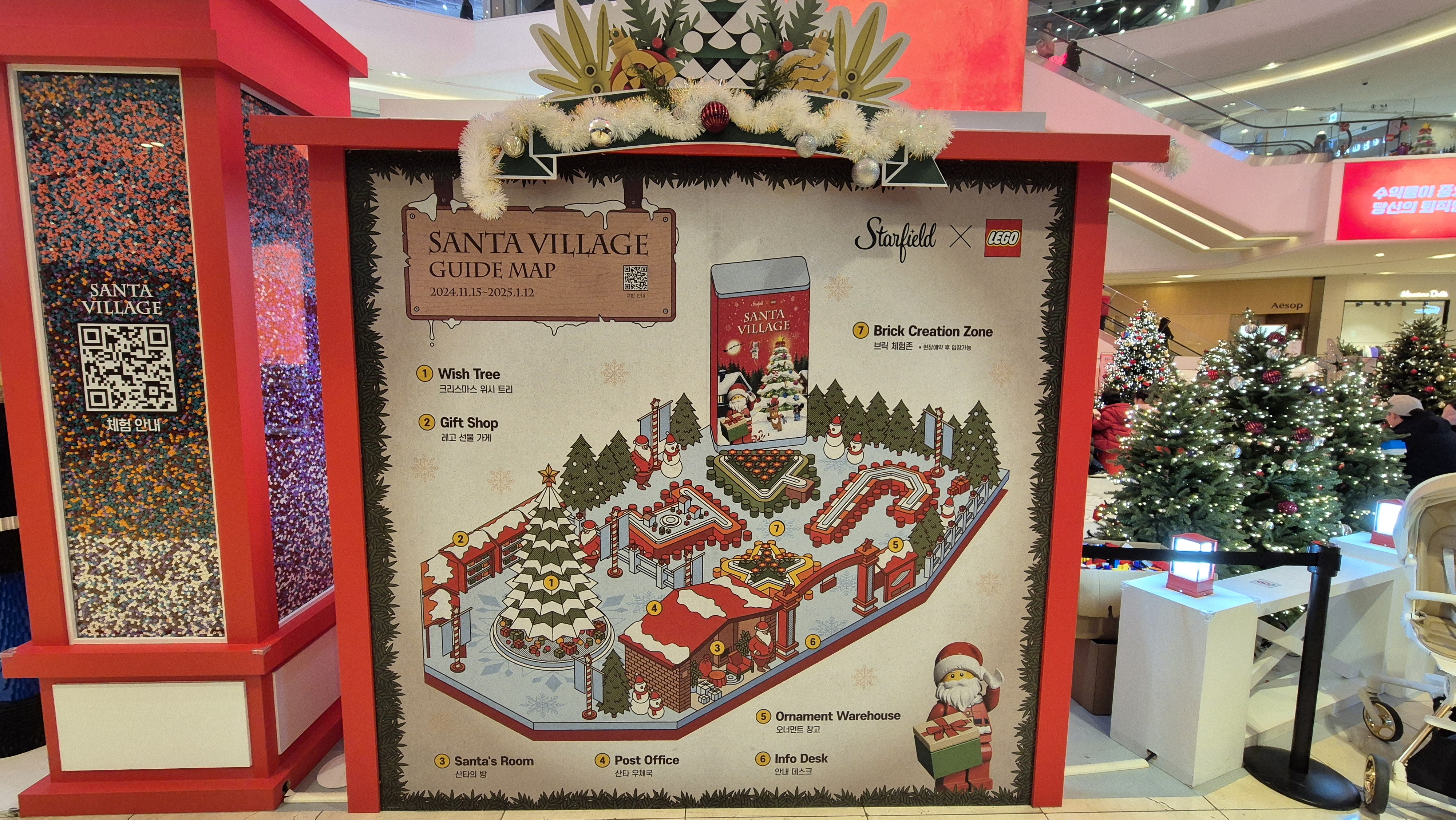 스타필드레고산타빌리지9