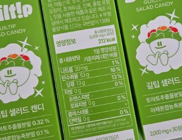 길팁-샐러드-캔디-효과