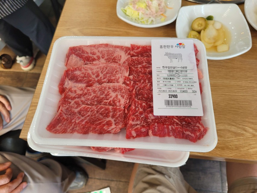 홍천 사랑말 한우 생고기