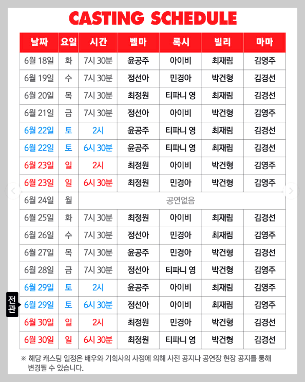 뮤지컬 시카고