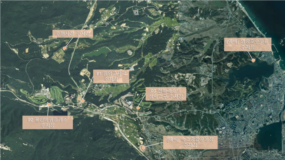 강원 세계산림엑스포