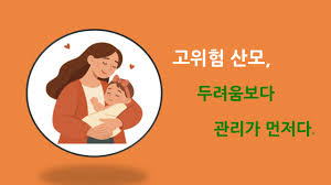 고위험 산모 임산부 지원금 자격 의료비 신청방법