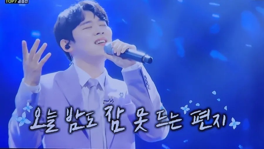 미스터트롯2 준결승 1위 안성훈