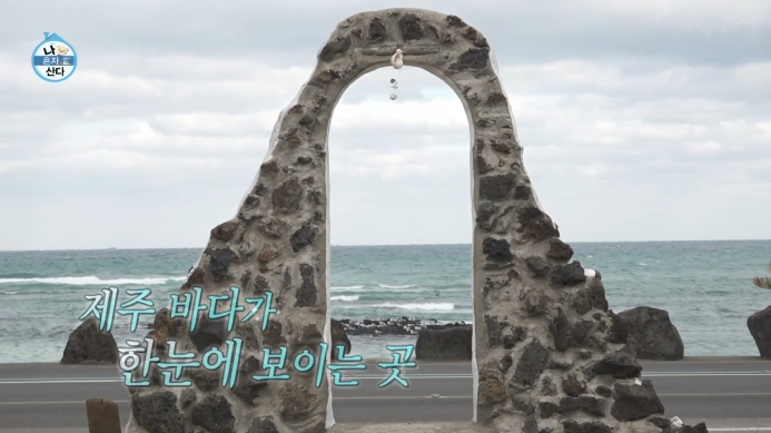 나혼자산다-전현무-제주도-카페