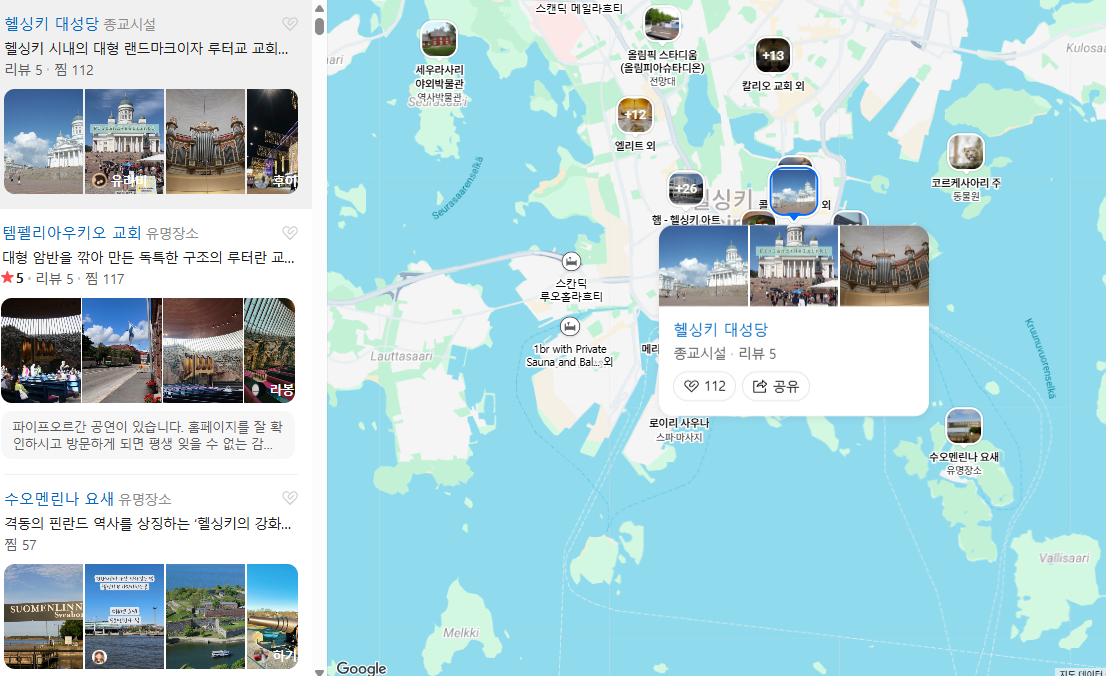 핀란드 8월 날씨 옷차림 추천 여행지