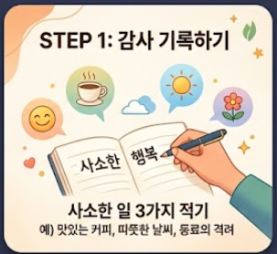 저녁 루틴 5가지