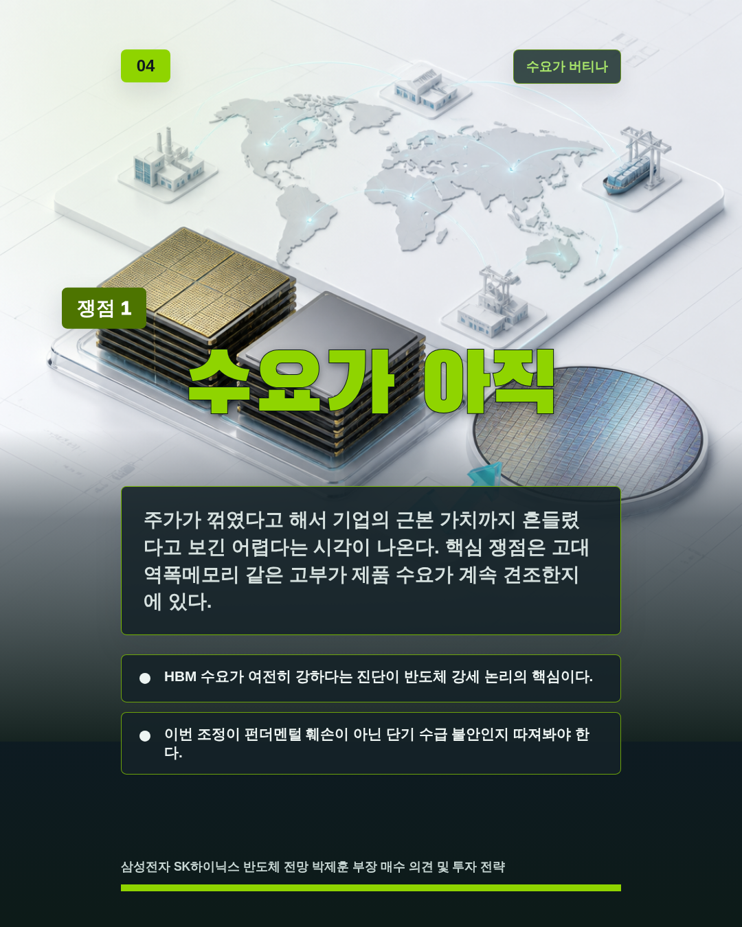 수요가 아직