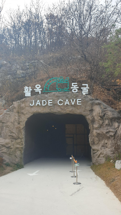 충주 활옥동굴 예매방법 카약