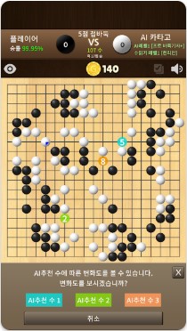 바둑 사이트 추천 TOP5