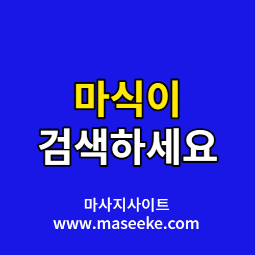 선릉스웨디시마사지