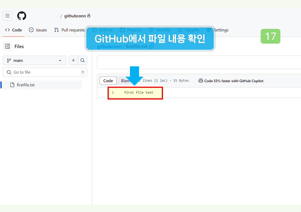 push 된 내용을 확인하세요.