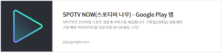 프리미어12 중계