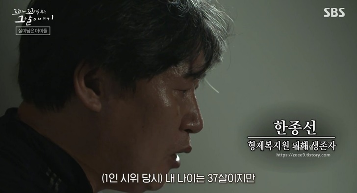 꼬꼬무 시즌3 부산 형제복지원 사건12