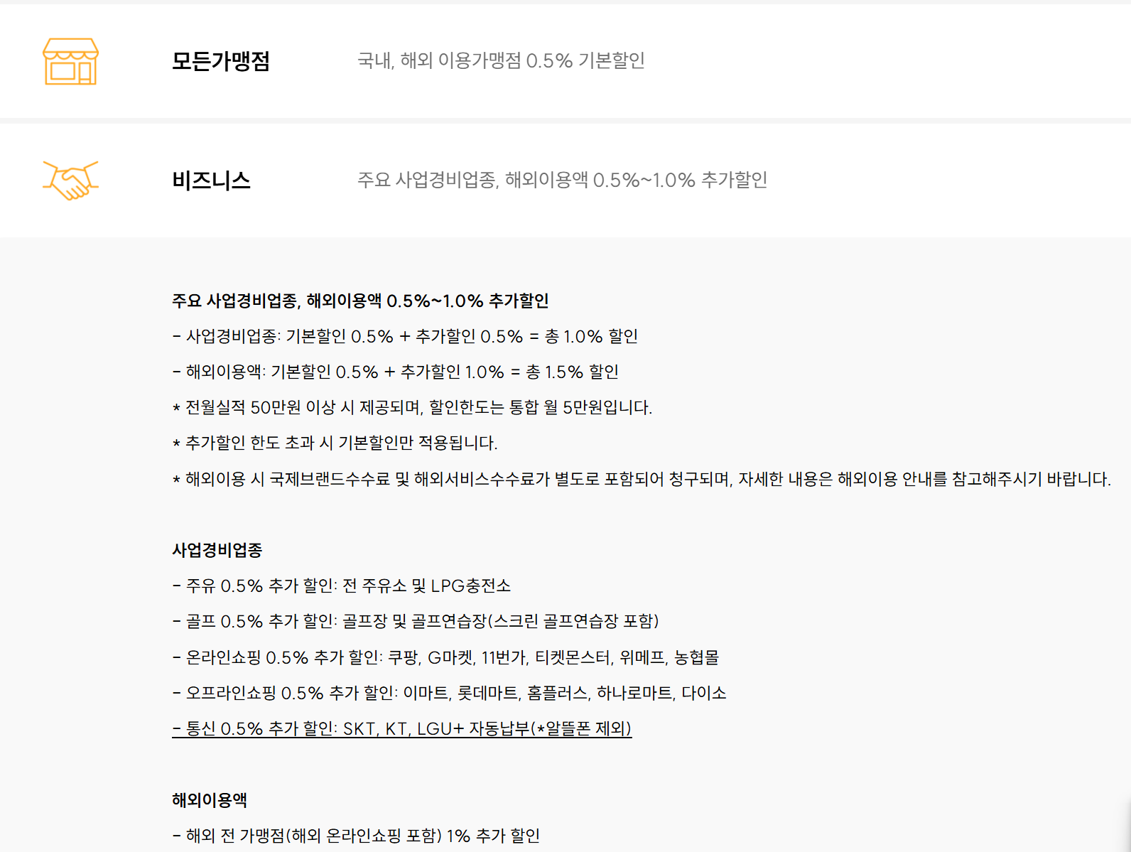 SOHO 다사로이 카드