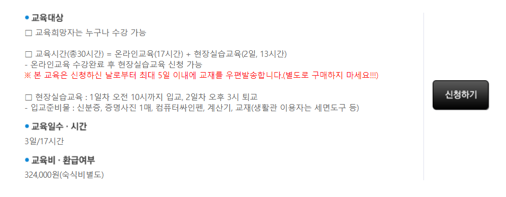 자격증 신청하기