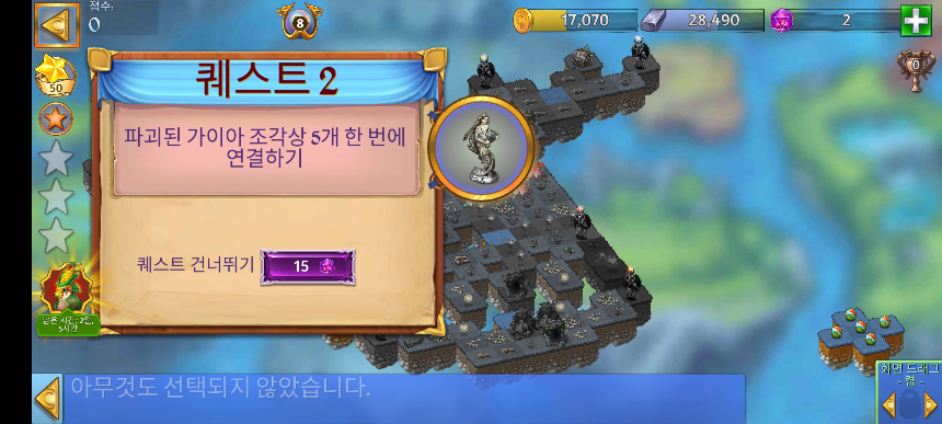 드레이크 샤이어 5 퀘스트 2