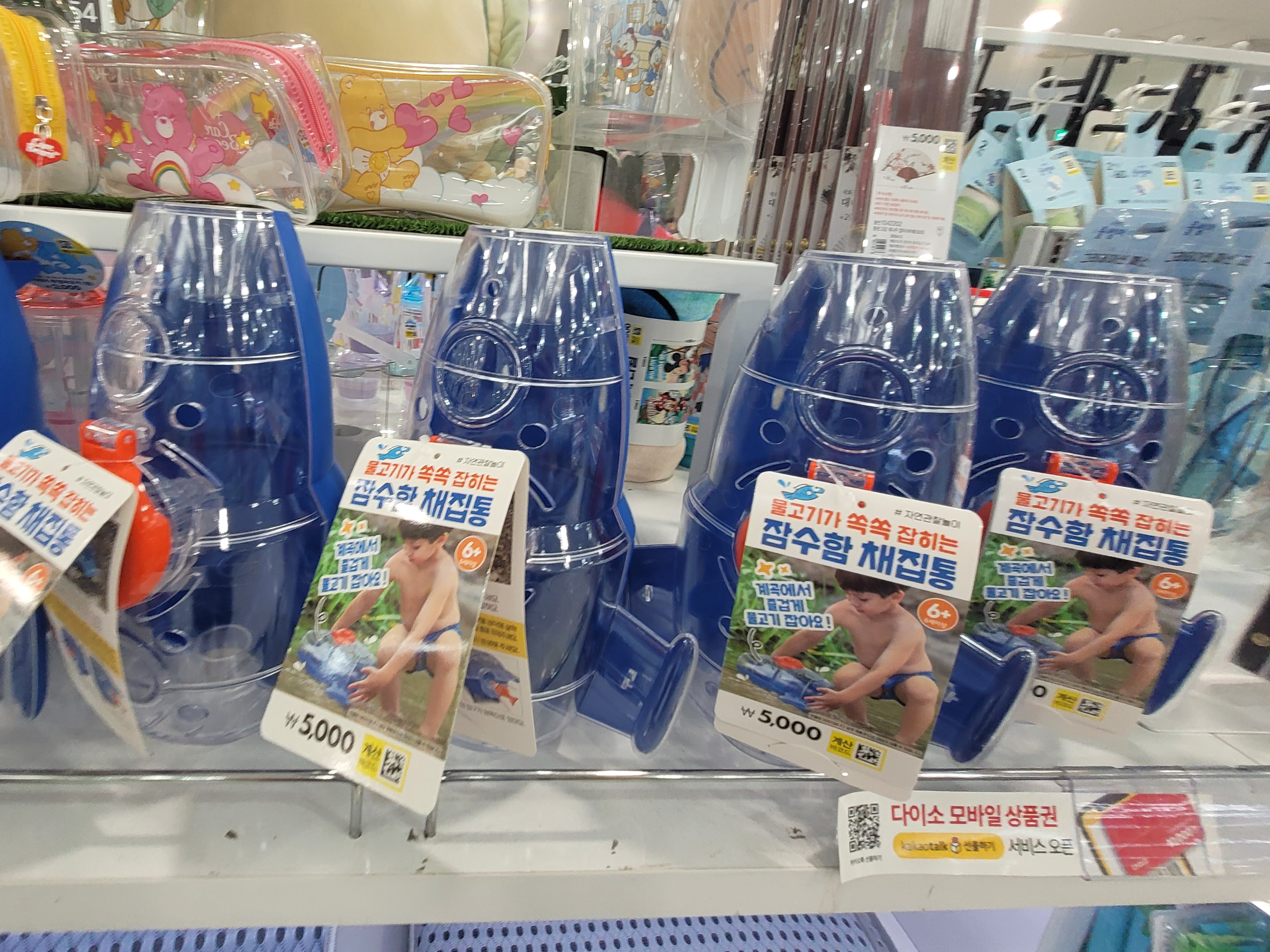 잠수함 채집통