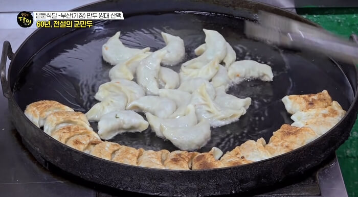 기장군만두