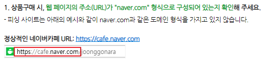 출처:네이버페이 고객센터