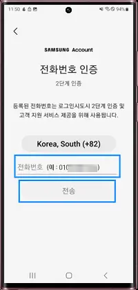 삼성계정 가입방법안내