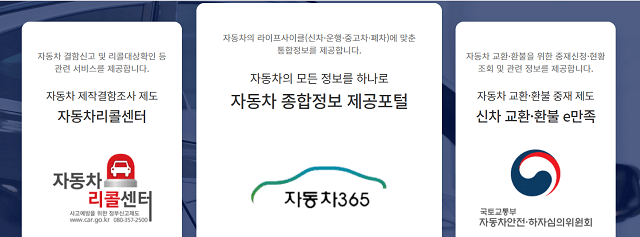 자동차365