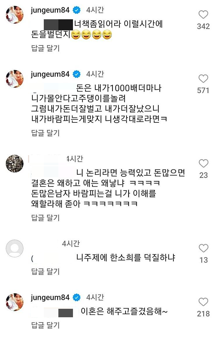 배우-황정음-인스타그램-댓글