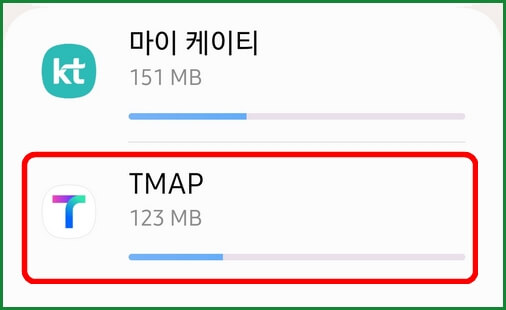 티맵(TMAP) 지도 다운로드 및 데이터 사용량 절약법