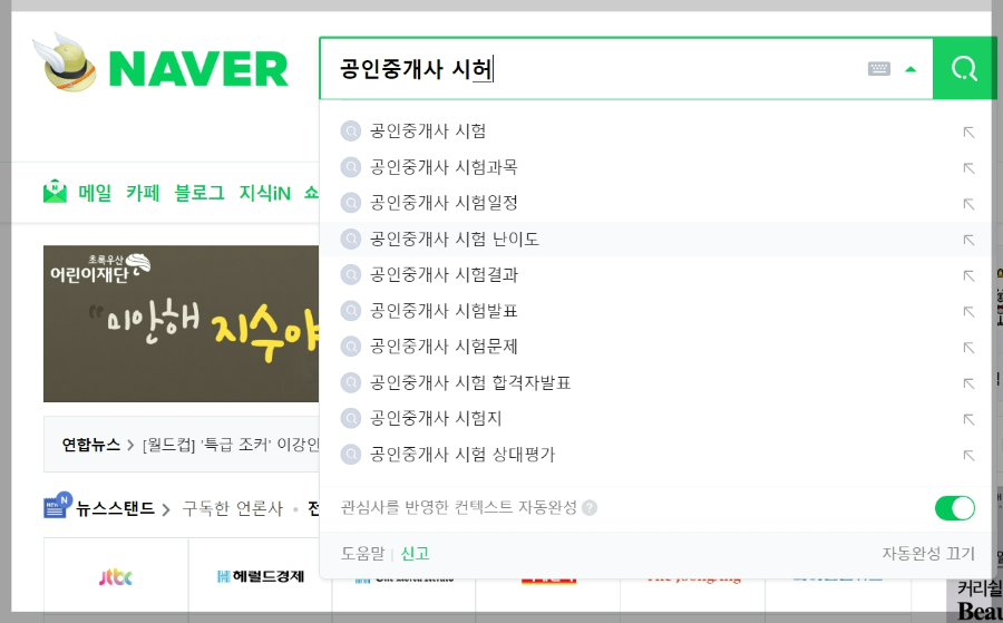 카카오톡-카똑똑-네이버-연관-검색어-블로그-상위-노출