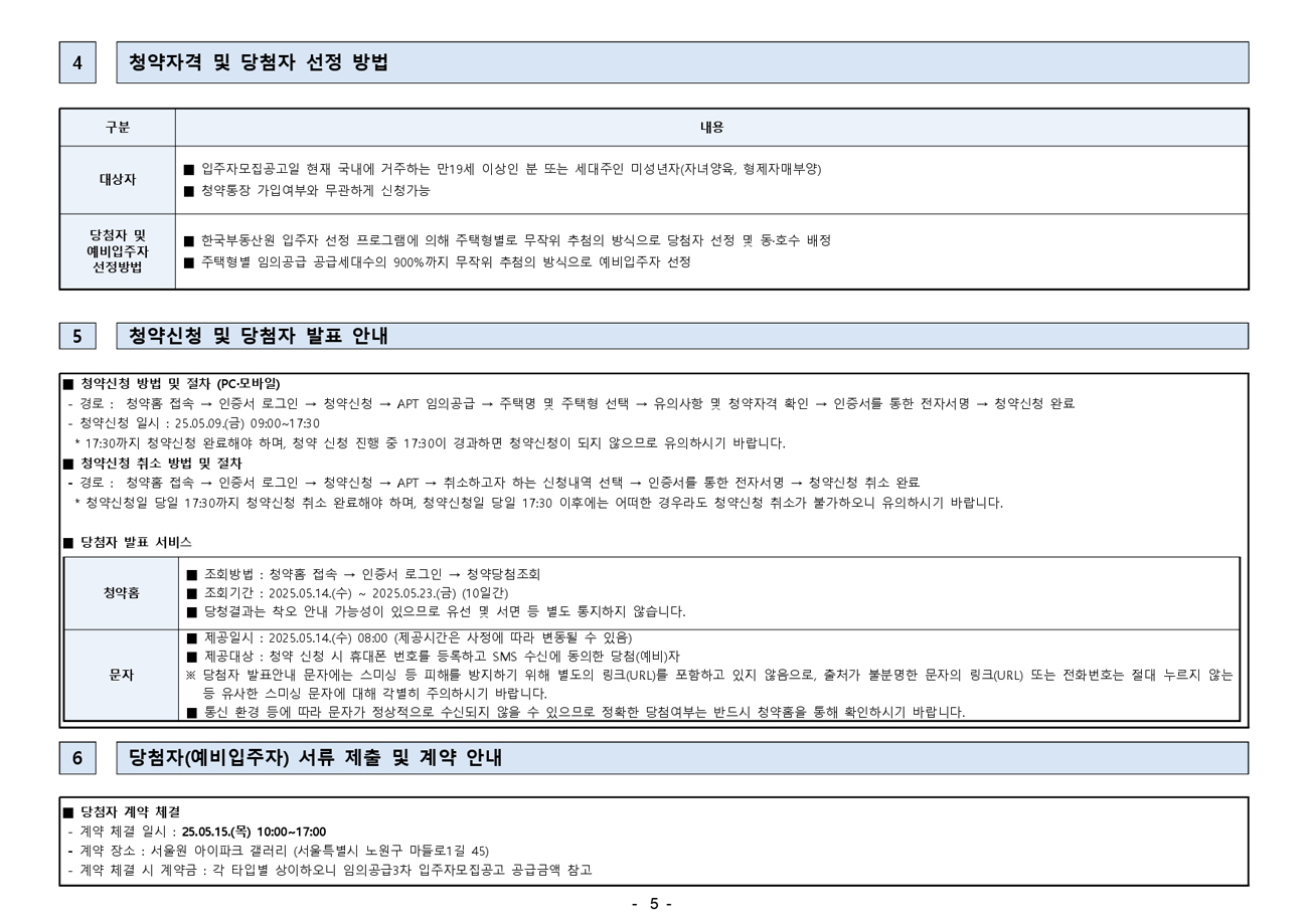 서울원아이파크임의공급3차-30