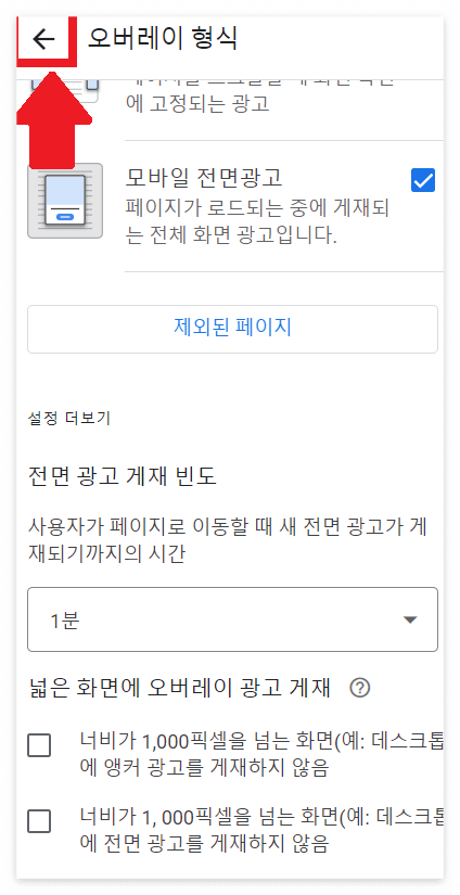 구글 애드센스 수익 2배 이상 올리는 방법