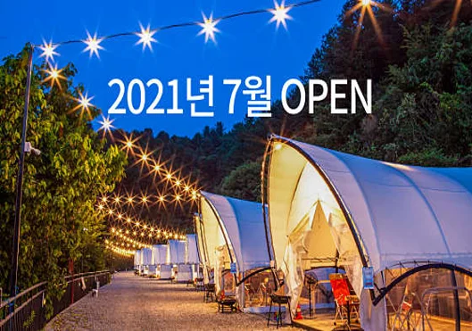 가평 네잎클로버 카라반 글램핑