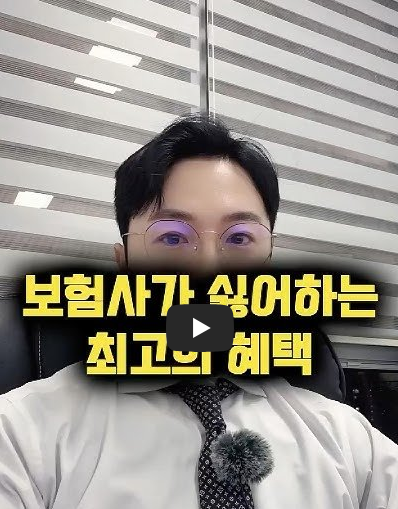 운전자보험에 절대 빼면 안되는 보장항목! 자동차사고부상치료비