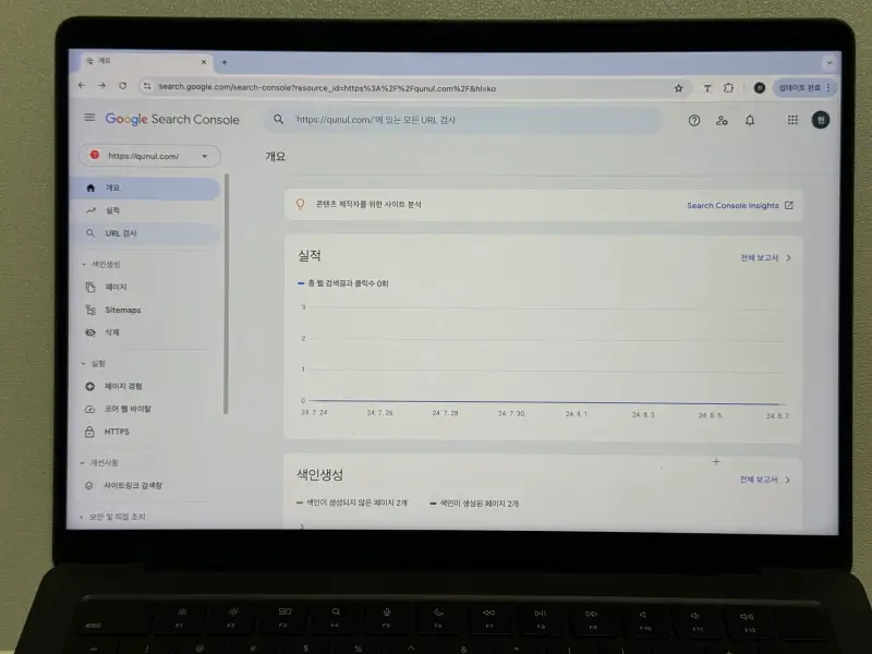 구글 서치콘솔 URL 검사 사이드 메뉴 강조 화면 사진