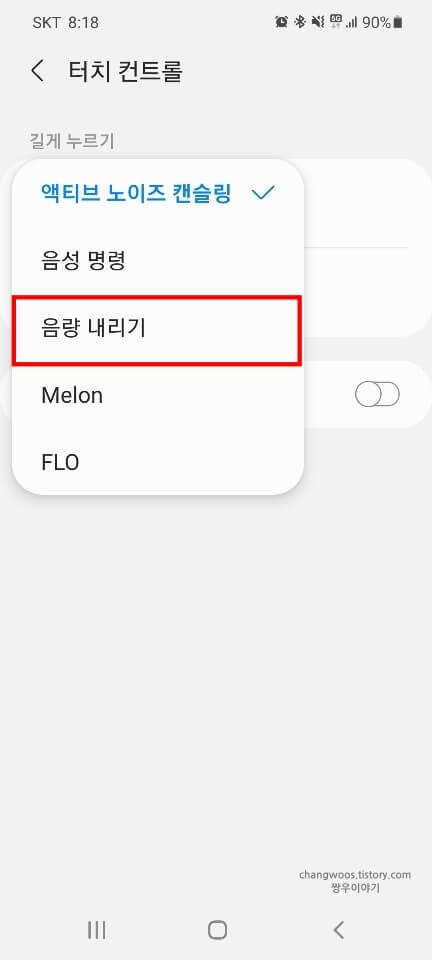 팝업-창의-음량-내리기-목록