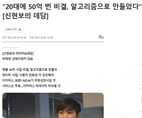 한국경제 박재현 기사