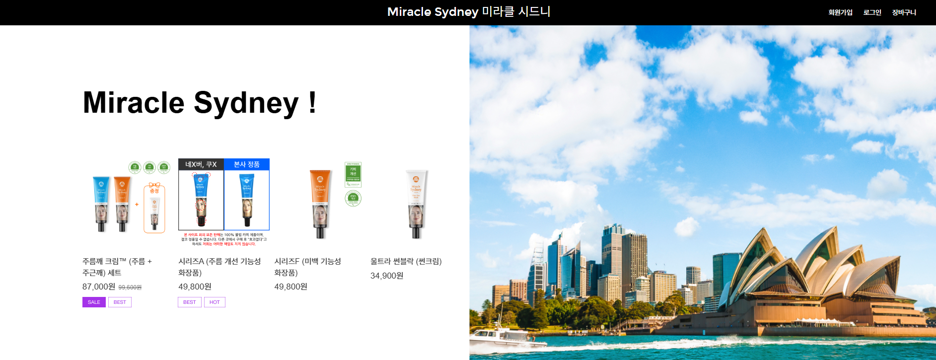 호주 주름크림 옥순 얼굴 주름 없애는 법 (+가격, 20%할인쿠폰)