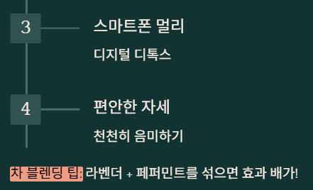 수면에 도움 되는 차 TOP3