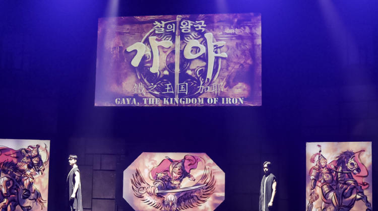 김해 가야테마파크