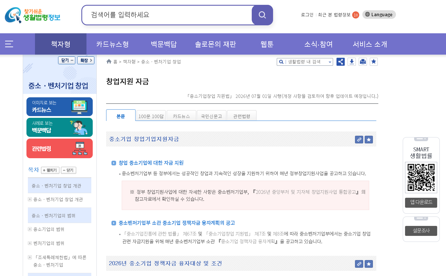 창업자금정부지원금종류 청년창업지원금