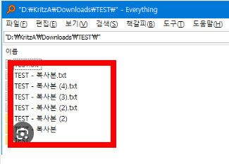 everything 프로그램 다운로드 사이트