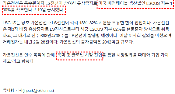 북미 글로벌 시장 진입