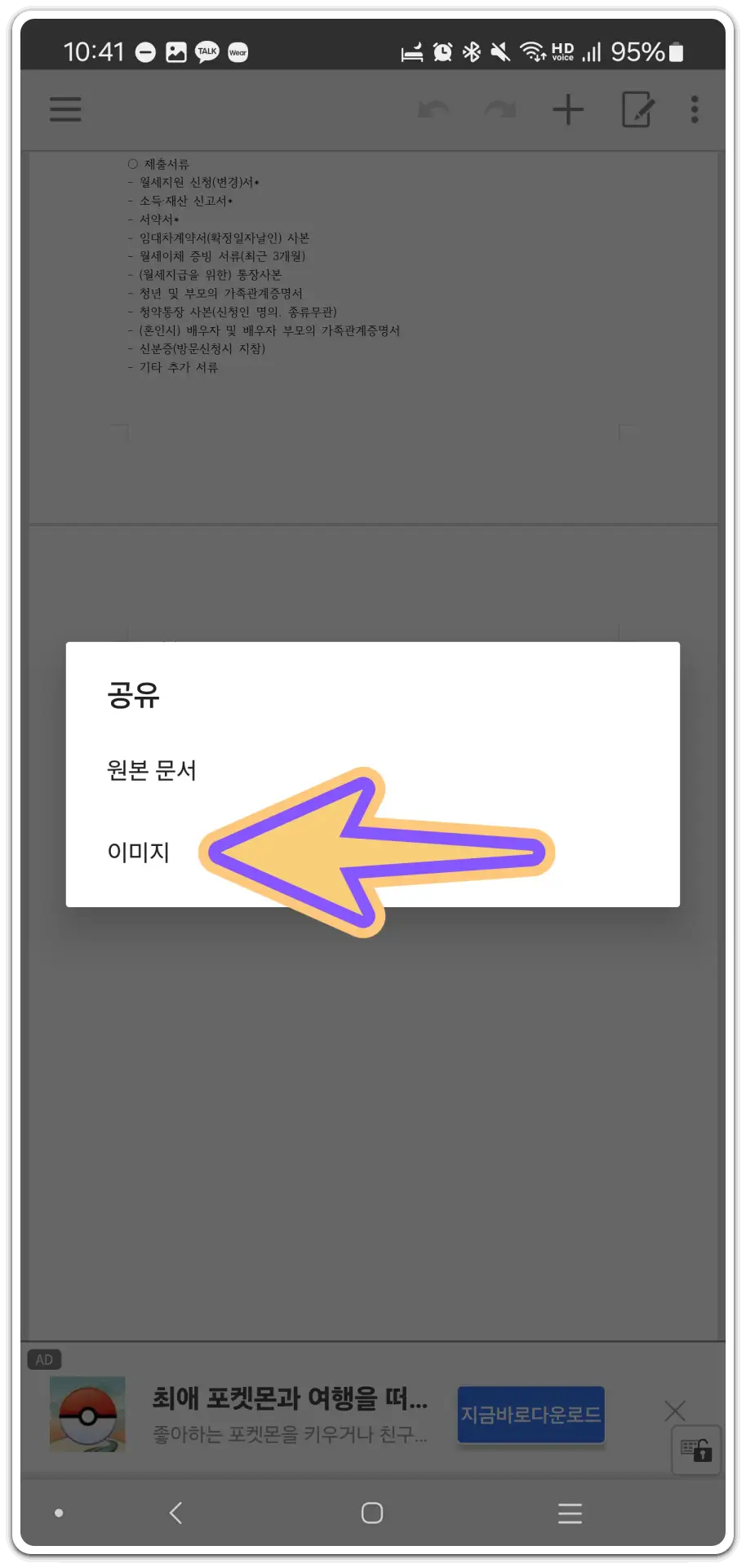 한컴오피스-한컴독스-무료-사용-방법