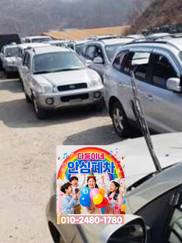 상속차폐차 상속 대표자 서류 확인