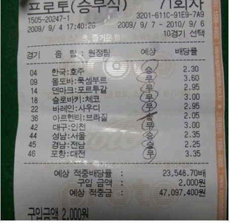 흔한 복권 jpg