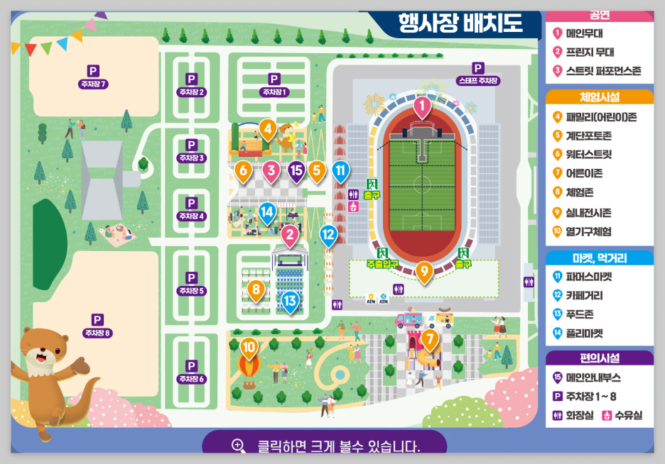 충주 다이브 페스티벌 행사기간, 행사일정 소개