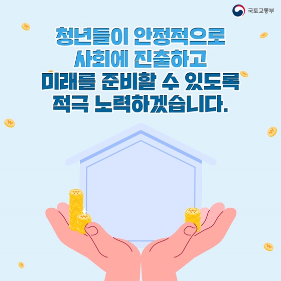 청년월세 특별지원 포스터