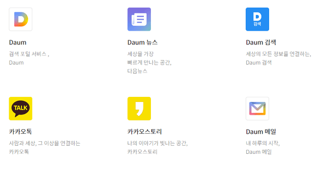 카카오톡 서비스 선택하기