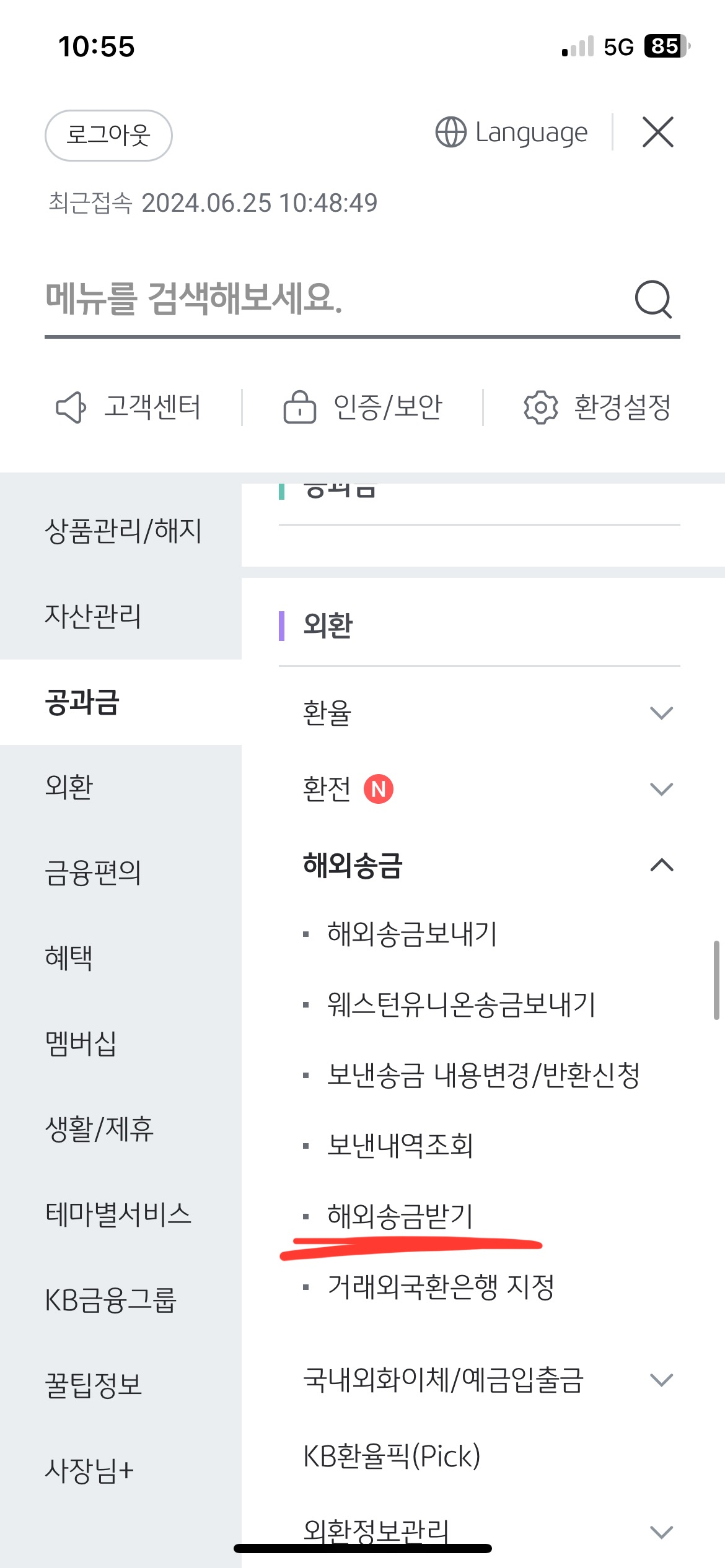 국민은행 스위프트코드